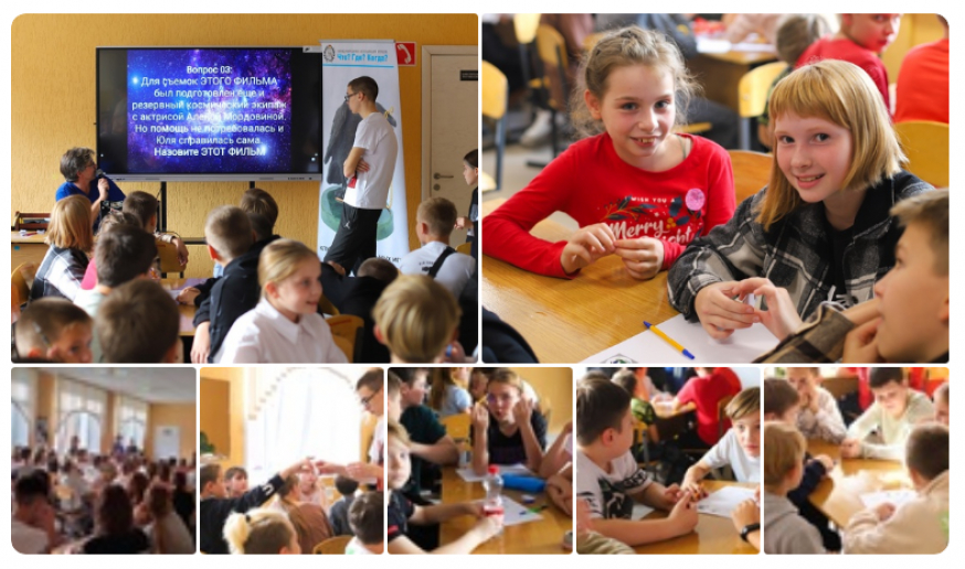 Игра в "Что? Где? Когда?" по астрономии